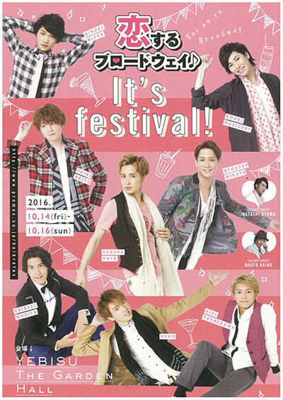 『恋するブロードウェイ♪ ～It’s festival!～』