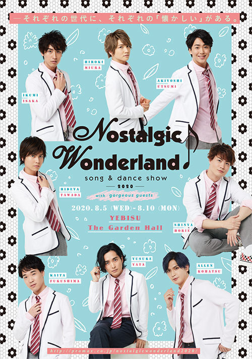 『Nostalgic Wonderland♪2020』