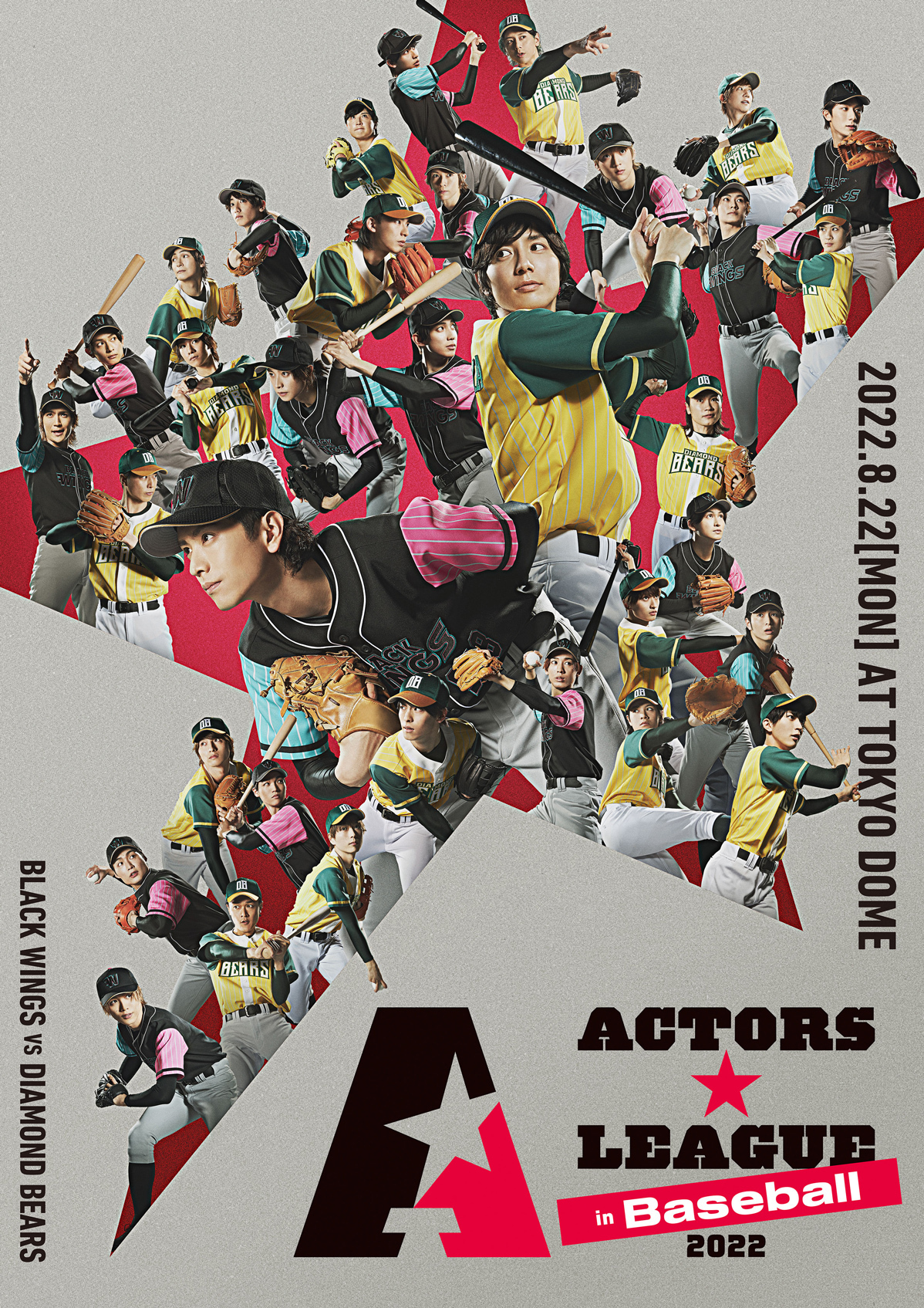 ACTORS☆LEAGUE in Basaball 2022