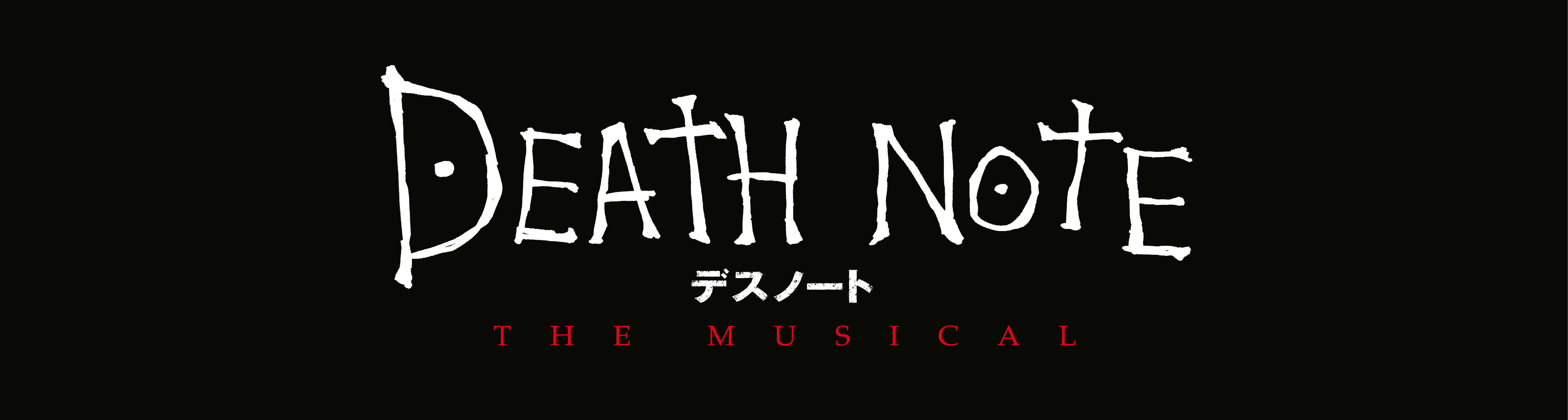 デスノート